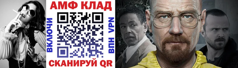 Amphetamine 97% Шумерля