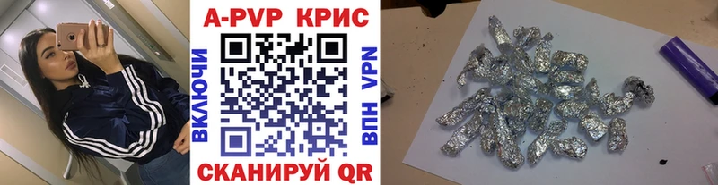 А ПВП СК КРИС  кракен ТОР  Шумерля 