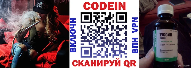 продажа наркотиков  мега зеркало  Кодеин Purple Drank  Шумерля 