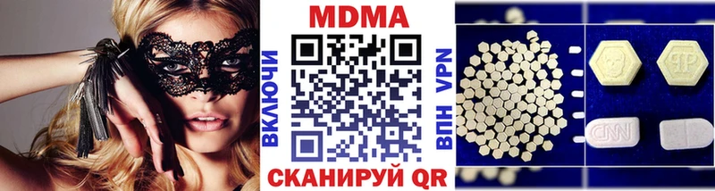 MDMA Molly  закладки  Шумерля 