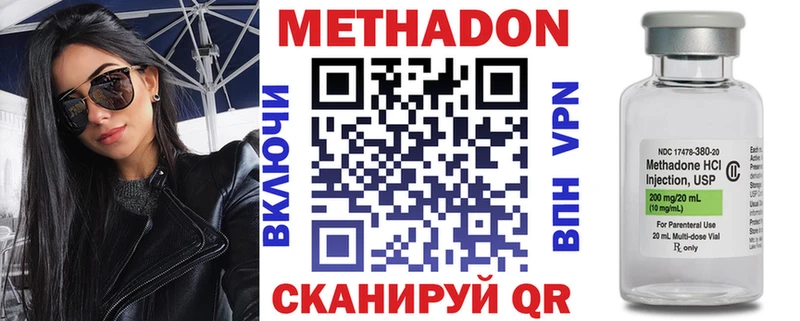 Метадон кристалл  магазин продажи наркотиков  Шумерля 